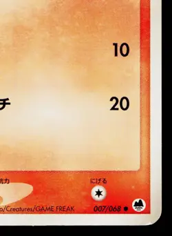 EKANS 007/068 OFFENSE AND DEFENSE OF THE FURTHEST ENDS JAPANESE POKEMON TCG - Image 5