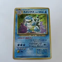 Pokemon TCG Japanese Base Set Blastoise No. 009 Holo Rare NM Condition - Image 1