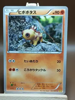 LP Hippopotas 041/070 Japanese Pokemon XY5 Gaia Volcano - Image 1