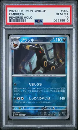 2024 POKEMON JPN SV8A-TERASTAL FEST EX REVERSE HOLO #092 UMBREON PSA 10 - Image 1