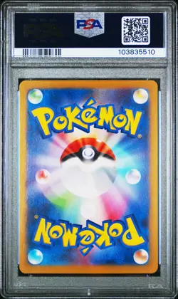 2024 POKEMON JPN SV8A-TERASTAL FEST EX REVERSE HOLO #092 UMBREON PSA 10 - Image 2