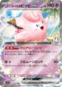 CLEFAIRY EX 033/100 SV9 BATTLE PARTNERS JAPANESE POKEMON (DOUBLE RARE, NM) - Image 1