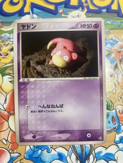 Slowpoke 044/082 Common Flight of Legends Pokemon Japanese TCG - Image 1