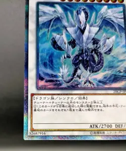 TRISHULA, DRAGON OF THE ICE BARRIER 20CP-JPF05 20th Secret Rare Yugioh Japanese - Image 5