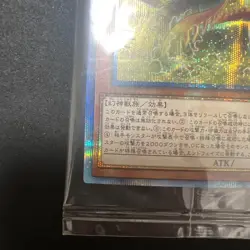 SLIFER THE SKY DRAGON 20DS-JP002 20th Secret Rare Limited Card yugioh Japanese - Image 4