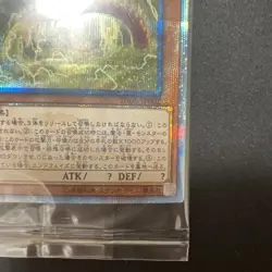 SLIFER THE SKY DRAGON 20DS-JP002 20th Secret Rare Limited Card yugioh Japanese - Image 5