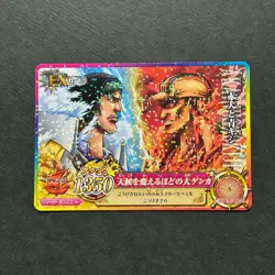 S2976 Kuzan Sakazuki Holo R Japanese One Piece Berry Match Card EX Carddass N04 - Image 1