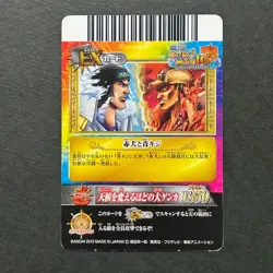 S2976 Kuzan Sakazuki Holo R Japanese One Piece Berry Match Card EX Carddass N04 - Image 2