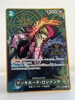 One Piece TCG OP-PR OP05-030 Donquixote Rosinante (2nd Anniversary Set) R NM Jap - Image 1