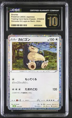 2023 POKEMON JPN TRADING CARD GAME CLASSIC #016 SNORLAX HOLO CGC PRISTINE 10 - Image 1