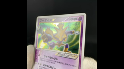 [VG] Alakazam Gold Star 033/075 Miracle Crystal Japanese Pokemon Card 2006 - Image 2