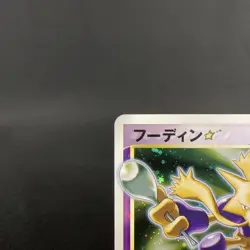 [VG] Alakazam Gold Star 033/075 Miracle Crystal Japanese Pokemon Card 2006 - Image 3