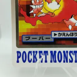 Pokemon Cards Bandai Carddass Magmar File No.126 1997 EX Japanese i390 - Image 4