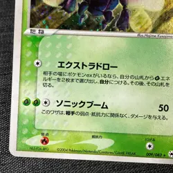 Heracross 009/083 Holo 2004 Pokemon TCG Japanese card Nintendo JP4809 - Image 4