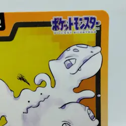 Pokemon Cards Bandai Carddass Ditto File No.132 1997 EX Japanese i389 - Image 3