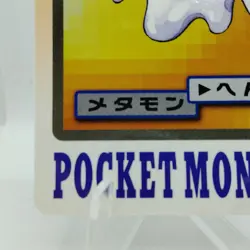 Pokemon Cards Bandai Carddass Ditto File No.132 1997 EX Japanese i388 - Image 4