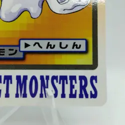 Pokemon Cards Bandai Carddass Ditto File No.132 1997 EX Japanese i388 - Image 5