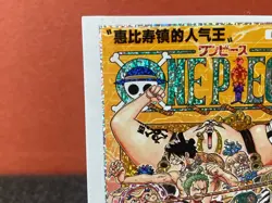 One Piece Anime Trading Card Comic Book Picture SAR Insert Card 08 WANO - Image 2