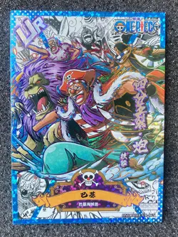 One Piece Anime Collectable Trading Card UR 65 The Clown Buggy - Image 1
