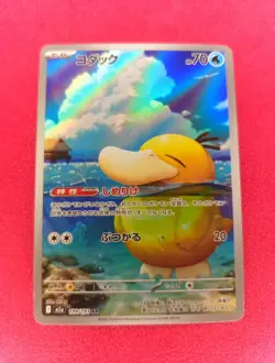 Psyduck AR 199/193 MEGA Dream ex Japanese Pokemon Card Game TCG 2025 Art Rare NM - Image 1