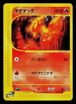 Pokemon Card - Slugma 018/088 E4 Split Earth Japanese 2002 Skyridge - Image 1