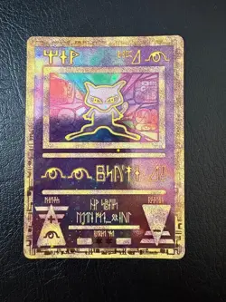 Pokemon WOTC Ancient Mew Black Star Promo Holo Rare Vintage Pokemon Card NM - Image 1
