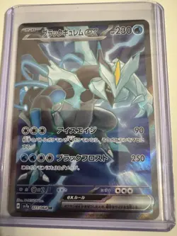EX/NM Black Kyurem-EX 077/064 SV7a SR Pokemon Cards Japanese - Image 1