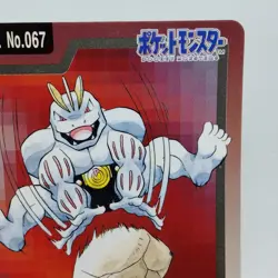 Pokemon Cards Bandai Carddass Machoke File No.067 1997 EX Japanese i381 - Image 3