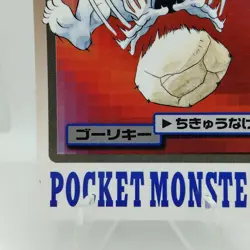 Pokemon Cards Bandai Carddass Machoke File No.067 1997 EX Japanese i381 - Image 4