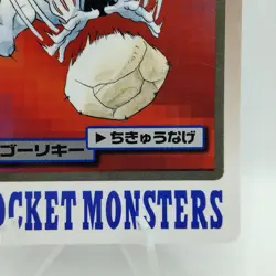 Pokemon Cards Bandai Carddass Machoke File No.067 1997 EX Japanese i381 - Image 5