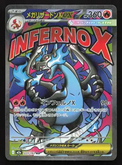 Mega Charizard X ex 223/193 MEGA Dream ex LP Japanese Pokemon Card TCG - Image 1