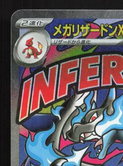 Mega Charizard X ex 223/193 MEGA Dream ex LP Japanese Pokemon Card TCG - Image 2