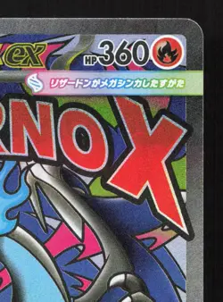 Mega Charizard X ex 223/193 MEGA Dream ex LP Japanese Pokemon Card TCG - Image 3