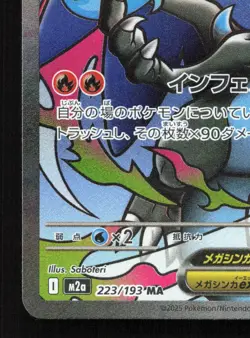 Mega Charizard X ex 223/193 MEGA Dream ex LP Japanese Pokemon Card TCG - Image 4