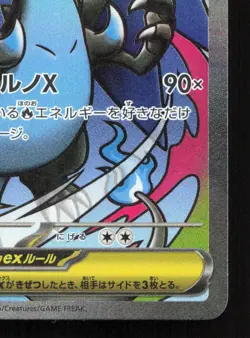 Mega Charizard X ex 223/193 MEGA Dream ex LP Japanese Pokemon Card TCG - Image 5