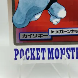 Pokemon Cards Bandai Carddass Machamp File No.068 1997 EX+ Japanese i380 - Image 4