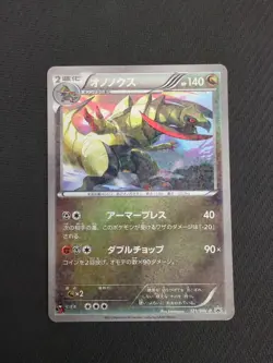Haxorus 121/BW-P Holo CoroCoro Promo Pokemon Card Japanese 2012 Reverse Holo - Image 1