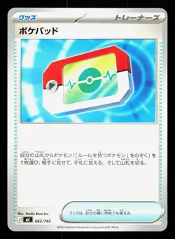 Poke Pad 662/742 Starter Deck 100 NM Japanese Pokemon Card TCG - Image 1
