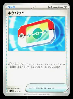 Poke Pad 662/742 Starter Deck 100 NM Japanese Pokemon Card TCG - Image 1