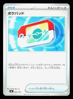 Poke Pad 662/742 Starter Deck 100 NM Japanese Pokemon Card TCG - Image 1