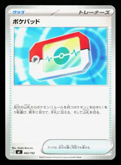Poke Pad 662/742 Starter Deck 100 NM Japanese Pokemon Card TCG - Image 1