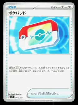 Poke Pad 662/742 Starter Deck 100 NM Japanese Pokemon Card TCG - Image 1