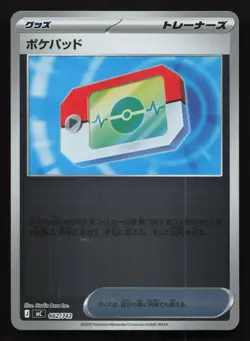 Poke Pad 662/742 Starter Deck 100 NM Japanese Pokemon Card TCG - Image 1