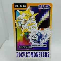 Pokemon Cards Bandai Carddass Kadabra File No.064 1997 EX+ Japanese i379 - Image 1