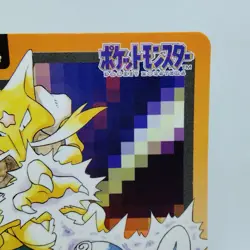 Pokemon Cards Bandai Carddass Kadabra File No.064 1997 EX+ Japanese i379 - Image 3