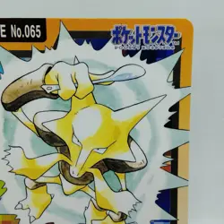 Pokemon Cards Bandai Carddass Alakazam File No.065 1997 EX+ Japanese i378 - Image 3