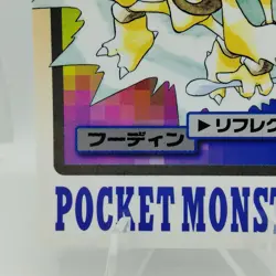 Pokemon Cards Bandai Carddass Alakazam File No.065 1997 EX+ Japanese i378 - Image 4