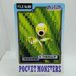 Pokemon Cards Bandai Carddass Bellsprout File No.069 1997 NM Japanese i377 - Image 1
