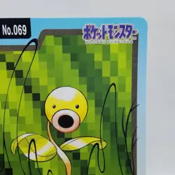 Pokemon Cards Bandai Carddass Bellsprout File No.069 1997 NM Japanese i377 - Image 3