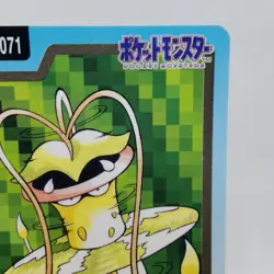 Pokemon Cards Bandai Carddass Victreebel File No.071 1997 EX+ Japanese i375 - Image 3